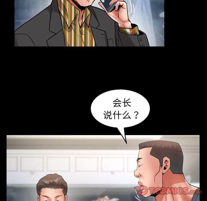 [韩国漫画] 私密的牵绊 剧情,熟女人妻#[91P]-70