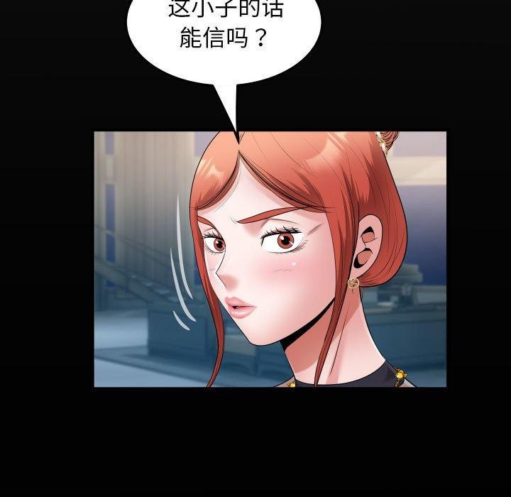 [韩国漫画] 私密的牵绊 剧情,熟女人妻#[89P]-21