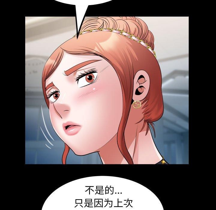 [韩国漫画] 私密的牵绊 剧情,熟女人妻#[89P]-31