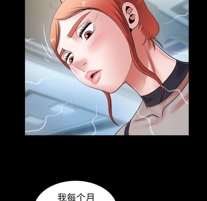 [韩国漫画] 私密的牵绊 剧情,熟女人妻#[89P]-37