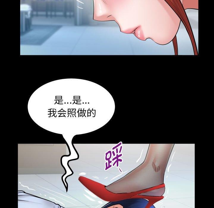 [韩国漫画] 私密的牵绊 剧情,熟女人妻#[89P]-43