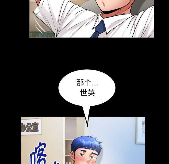 [韩国漫画] 私密的牵绊 剧情,熟女人妻#[92P]-35