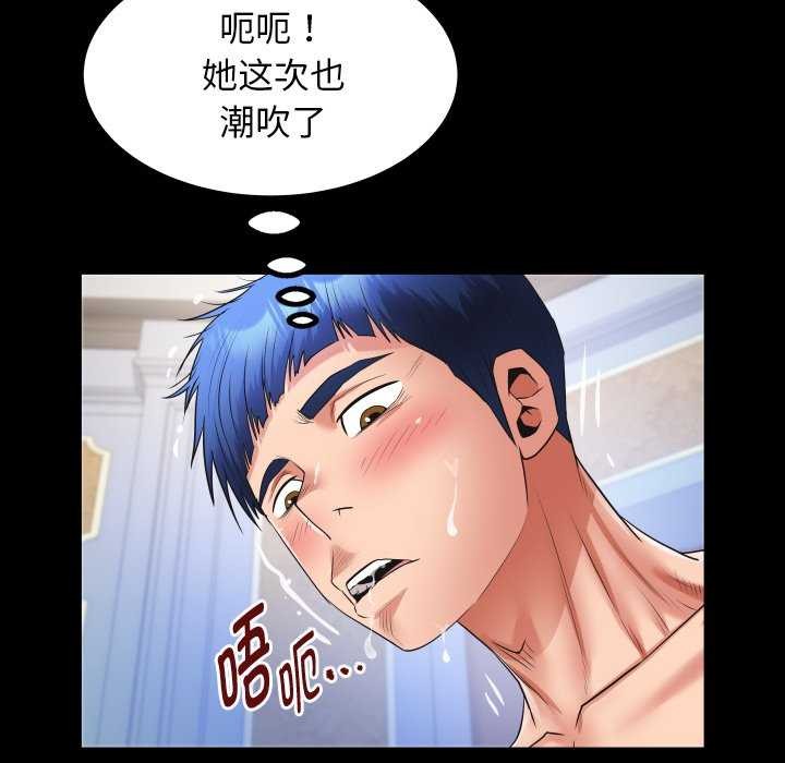 [韩国漫画] 私密的牵绊 剧情,熟女人妻#[88P]-73