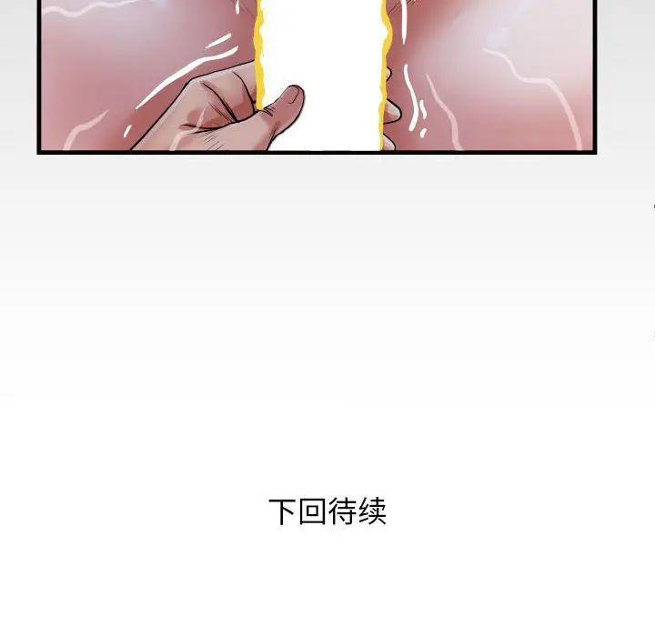 [韩国漫画] 私密的牵绊 剧情,熟女人妻#[101P]-100