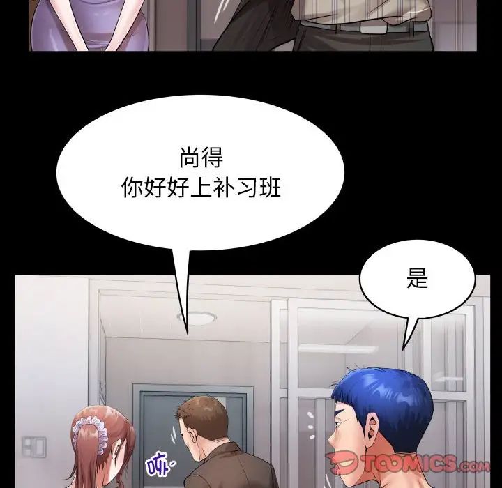 [韩国漫画] 私密的牵绊 剧情,熟女人妻#[101P]-46