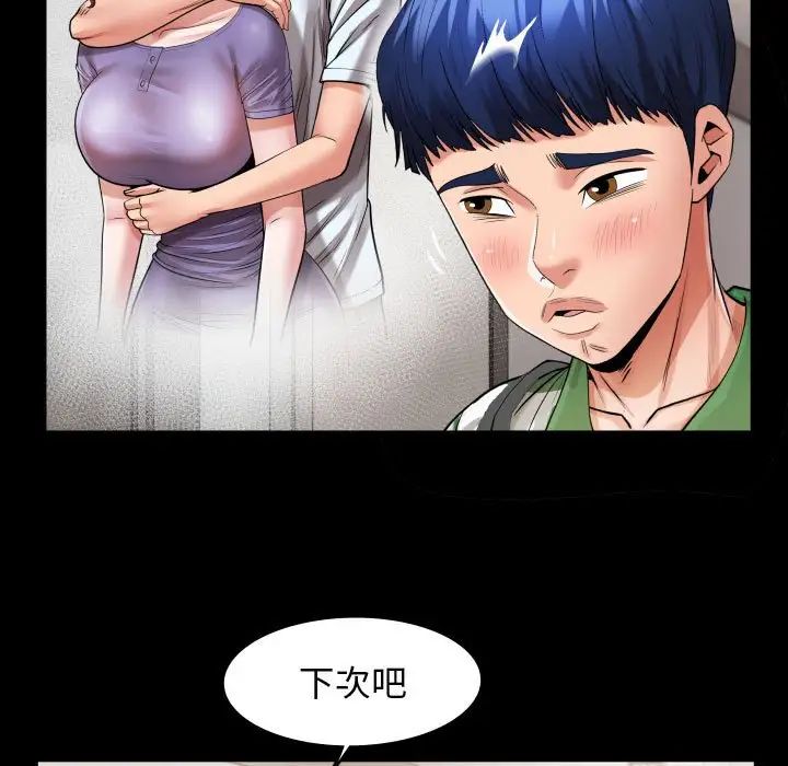 [韩国漫画] 私密的牵绊 剧情,熟女人妻#[101P]-67
