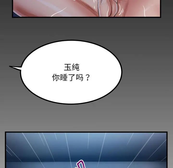 [韩国漫画] 私密的牵绊 剧情,熟女人妻#[101P]-7