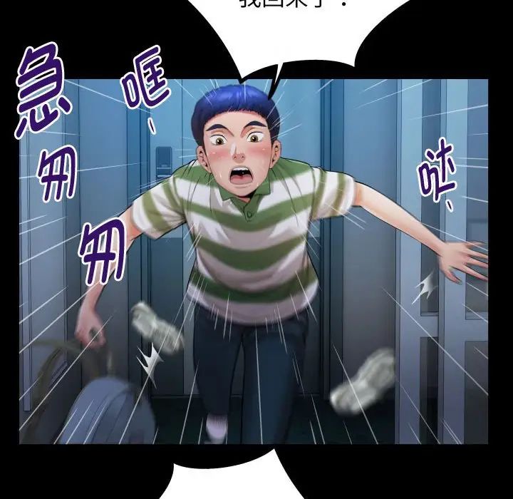 [韩国漫画] 私密的牵绊 剧情,熟女人妻#[101P]-76