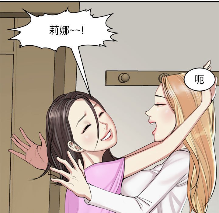 [韩国漫画] 我的女儿就拜托你了 剧情,女学生,不伦,青年#[142P]-82