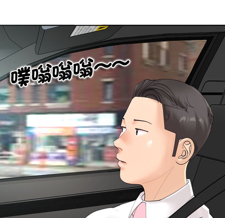 [韩国漫画] 我的女儿就拜托你了 剧情,女学生,不伦,青年#[199P]-29