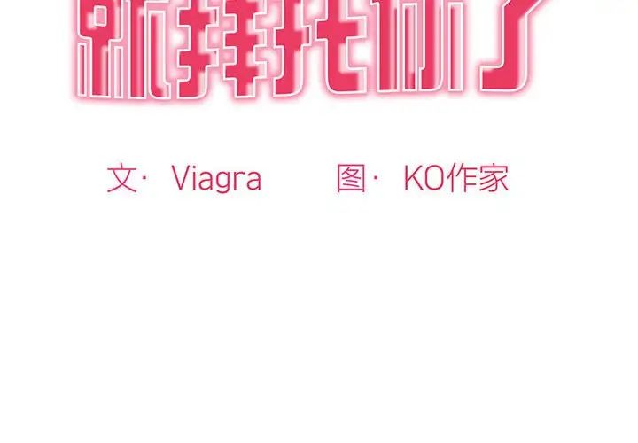 [韩国漫画] 我的女儿就拜托你了 剧情,女学生,不伦,青年#[135P]-2