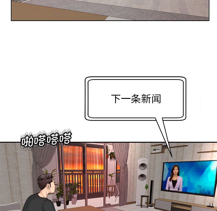 [韩国漫画] 我的女儿就拜托你了 剧情,女学生,不伦,青年#[166P]-117