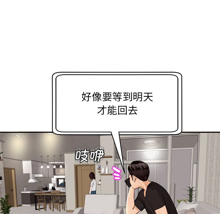 [韩国漫画] 我的女儿就拜托你了 剧情,女学生,不伦,青年#[166P]-127