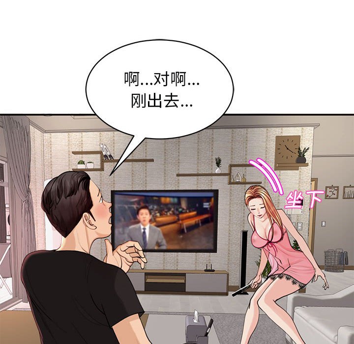 [韩国漫画] 我的女儿就拜托你了 剧情,女学生,不伦,青年#[166P]-151