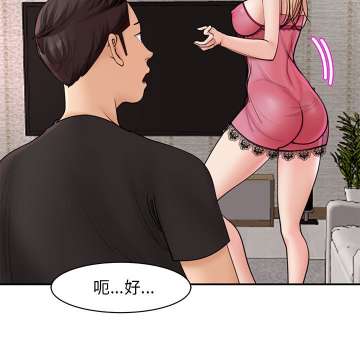 [韩国漫画] 我的女儿就拜托你了 剧情,女学生,不伦,青年#[177P]-25