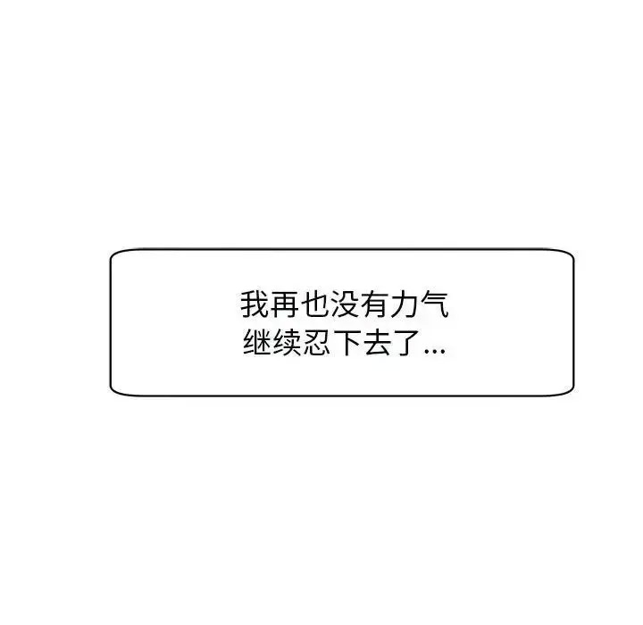 [韩国漫画] 我的女儿就拜托你了 剧情,女学生,不伦,青年#[209P]-199