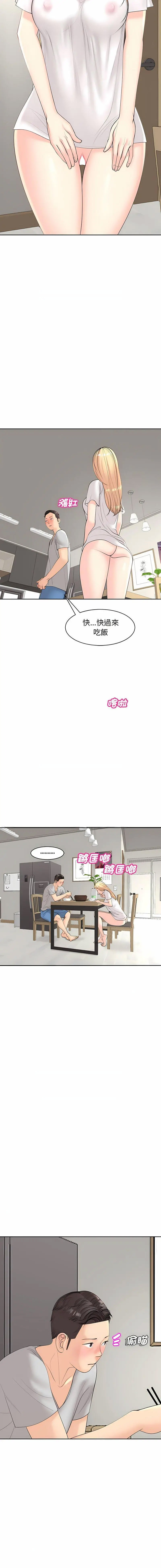 [韩国漫画] 我的女儿就拜托你了 剧情,女学生,不伦,青年#[22P]-20