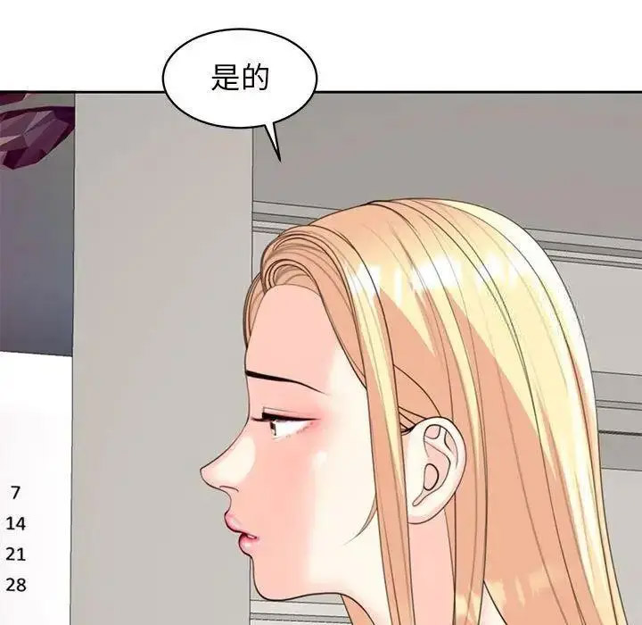 [韩国漫画] 我的女儿就拜托你了 剧情,女学生,不伦,青年#[163P]-14