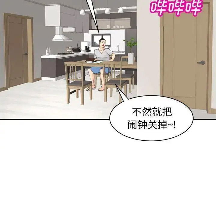 [韩国漫画] 我的女儿就拜托你了 剧情,女学生,不伦,青年#[163P]-31