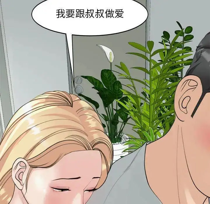 [韩国漫画] 我的女儿就拜托你了 剧情,女学生,不伦,青年#[163P]-56
