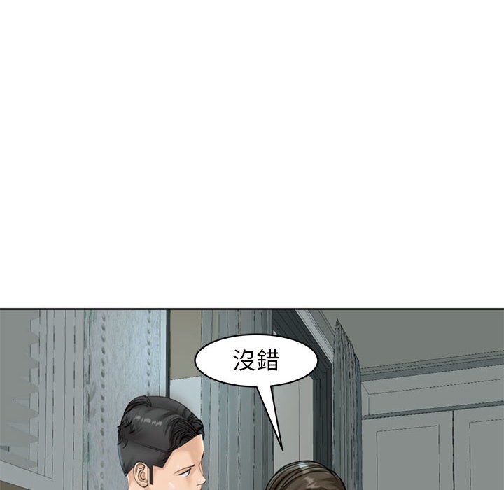 [韩国漫画] 我的女儿就拜托你了 剧情,女学生,不伦,青年#[174P]-28