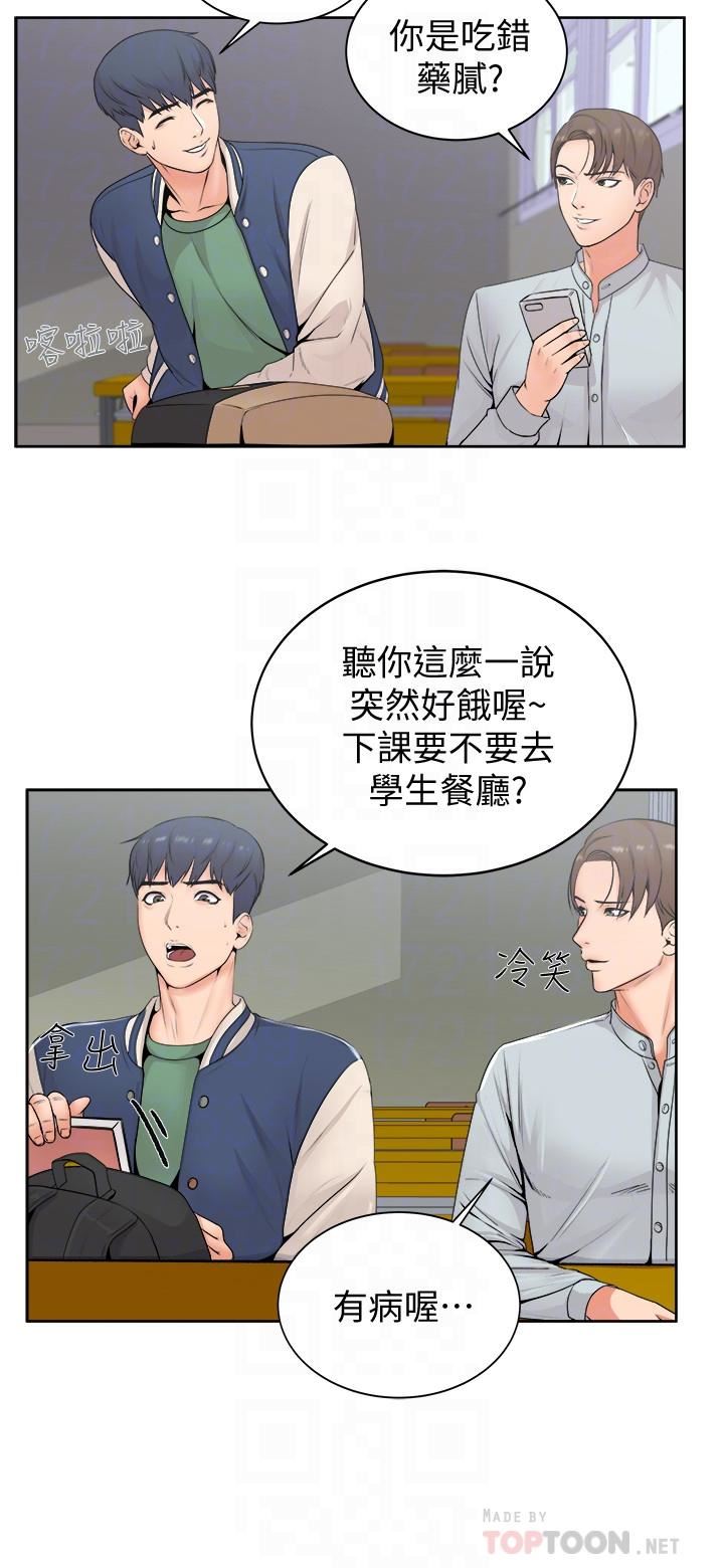 [韩国漫画] 超市的漂亮姐姐 剧情,职场#[38P]-16