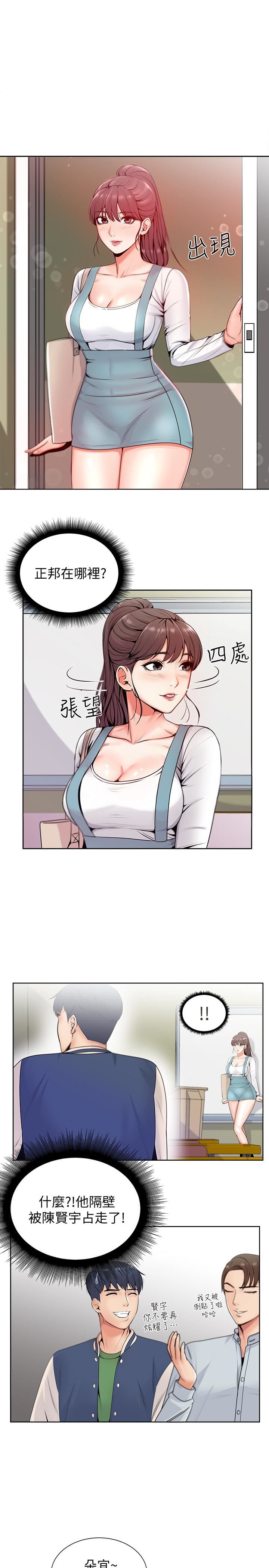 [韩国漫画] 超市的漂亮姐姐 剧情,职场#[38P]-17