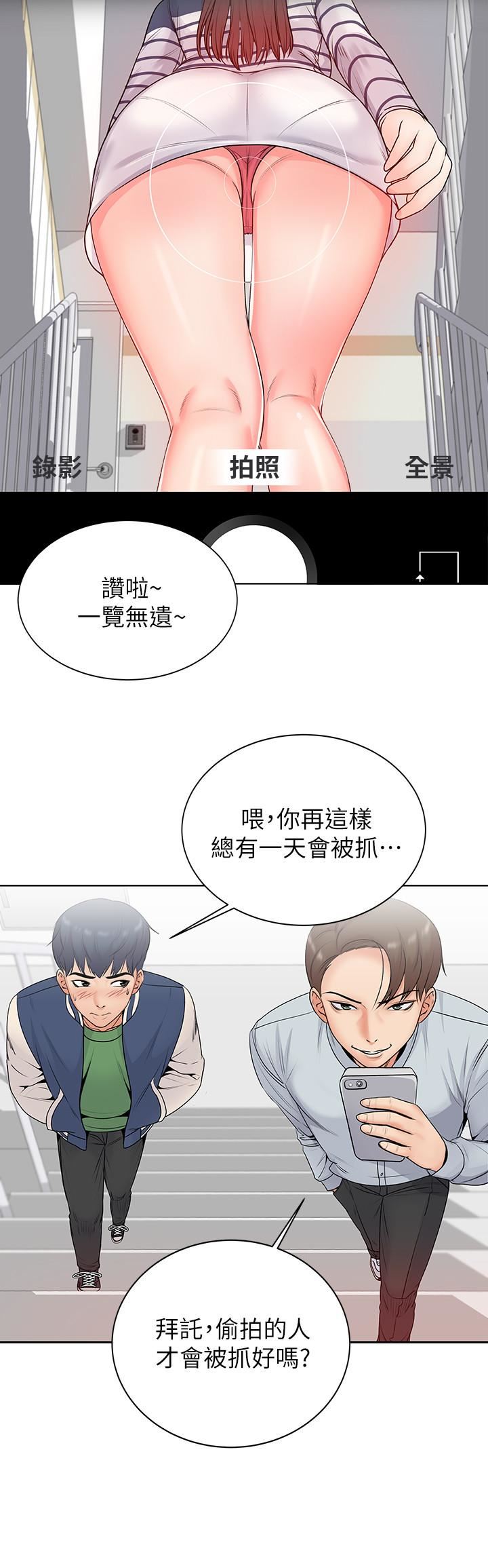 [韩国漫画] 超市的漂亮姐姐 剧情,职场#[38P]-20