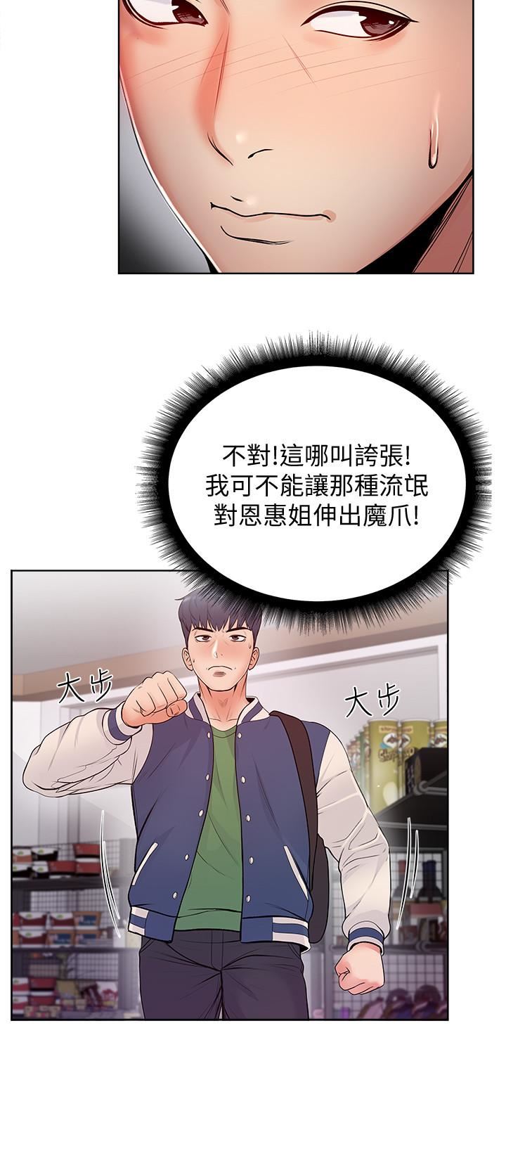 [韩国漫画] 超市的漂亮姐姐 剧情,职场#[38P]-28