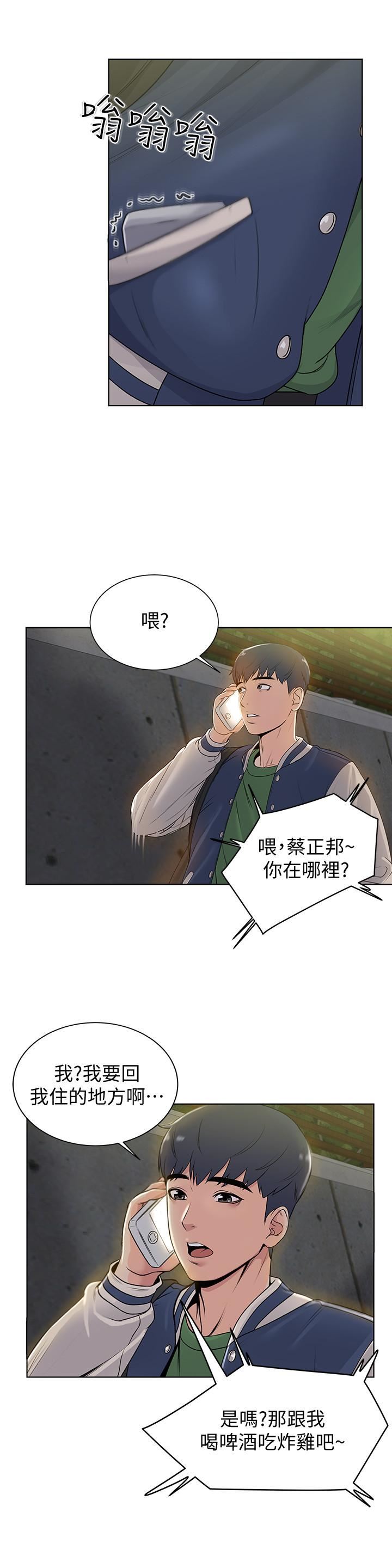 [韩国漫画] 超市的漂亮姐姐 剧情,职场#[38P]-36