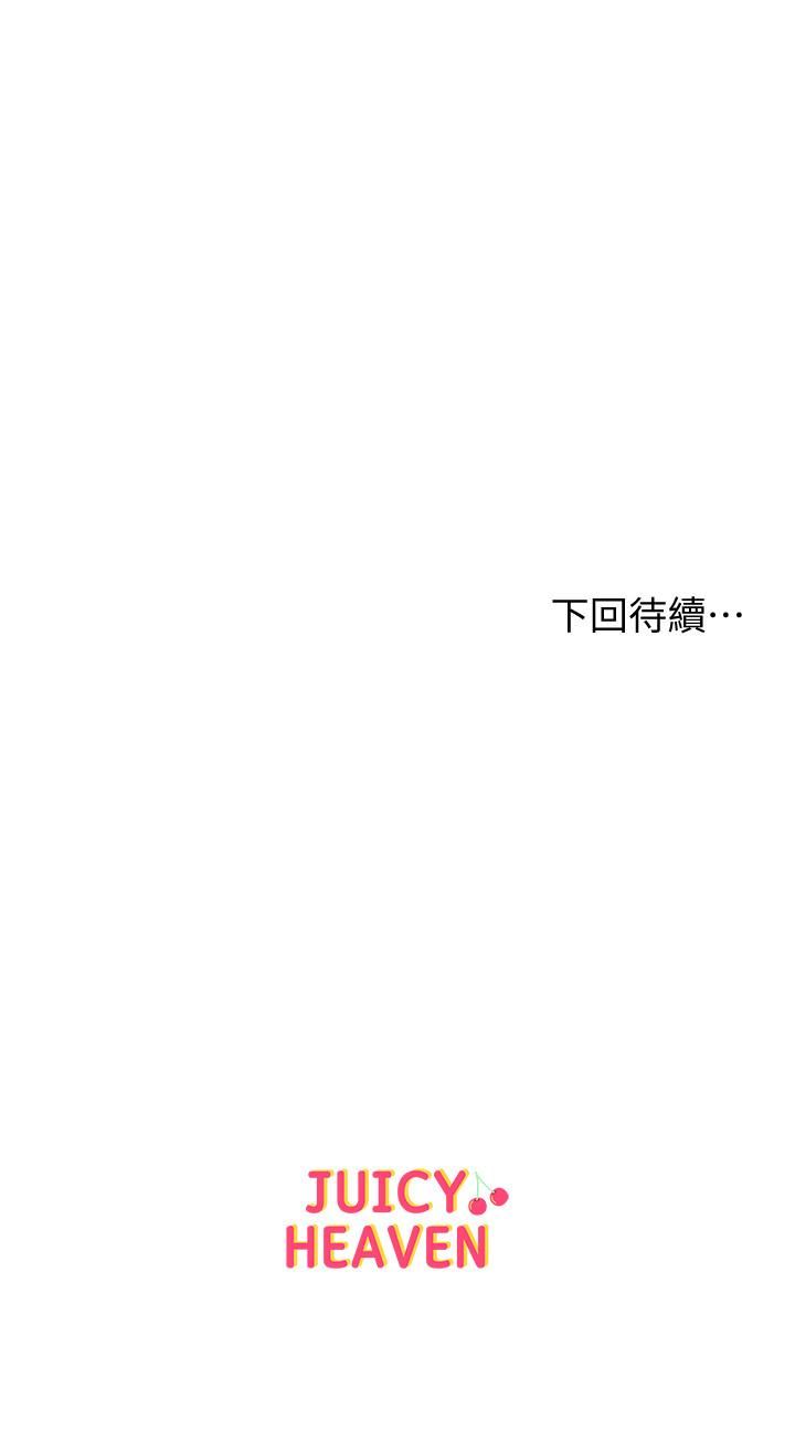 [韩国漫画] 超市的漂亮姐姐 剧情,职场#[38P]-38