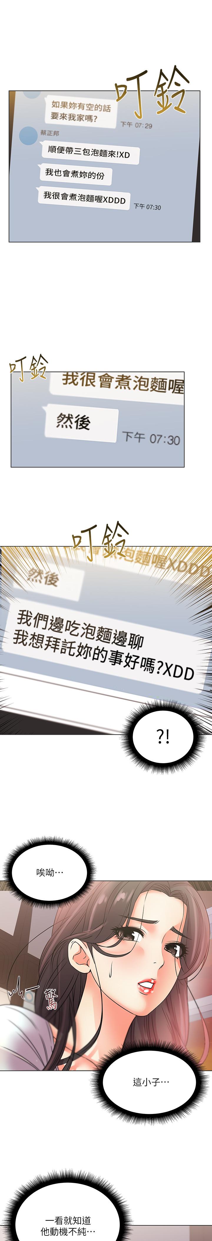 [韩国漫画] 超市的漂亮姐姐 剧情,职场#[22P]-21