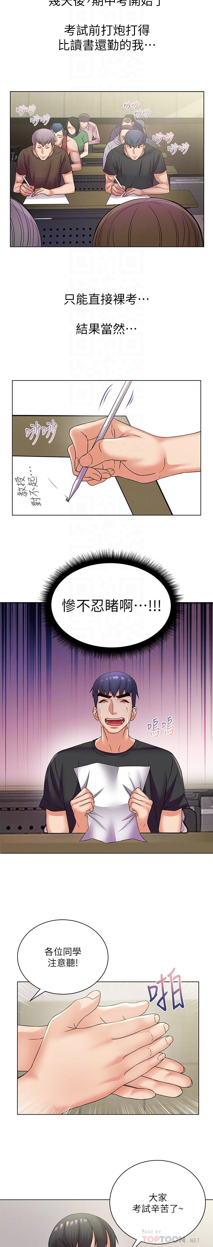 [韩国漫画] 超市的漂亮姐姐 剧情,职场#[24P]-16