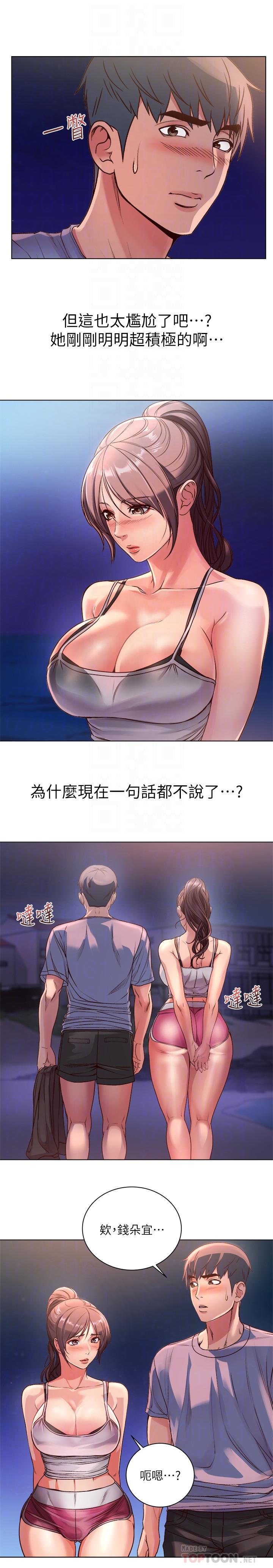 [韩国漫画] 超市的漂亮姐姐 剧情,职场#[23P]-4