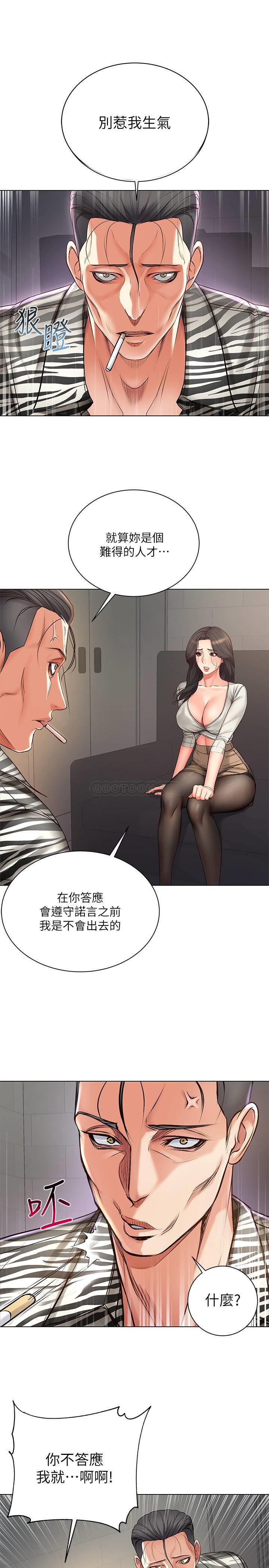 [韩国漫画] 超市的漂亮姐姐 剧情,职场#[28P]-13