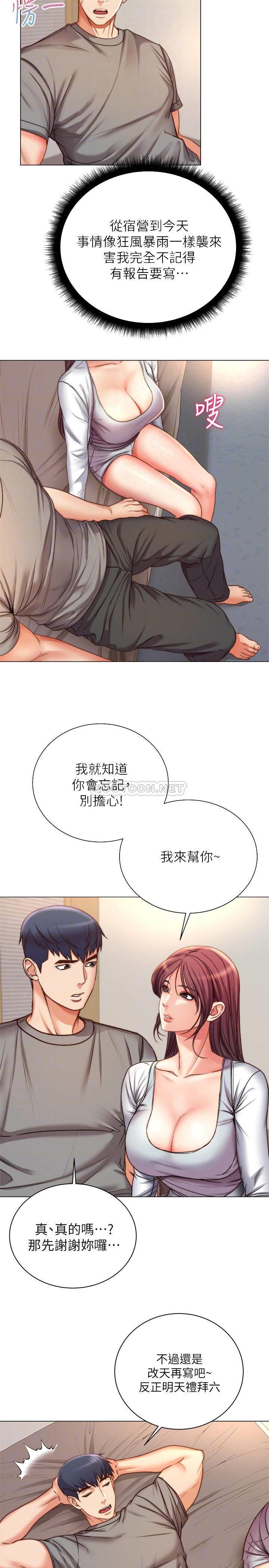 [韩国漫画] 超市的漂亮姐姐 剧情,职场#[20P]-16