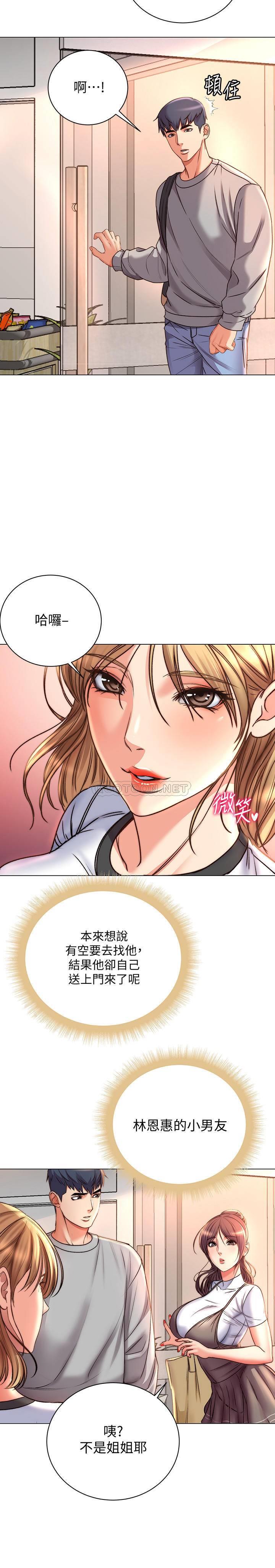 [韩国漫画] 超市的漂亮姐姐 剧情,职场#[20P]-3