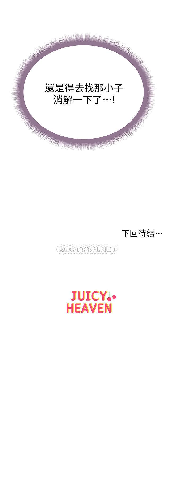 [韩国漫画] 超市的漂亮姐姐 剧情,职场#[24P]-24