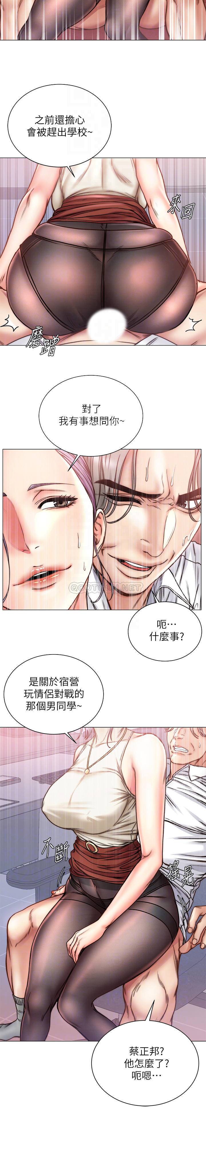 [韩国漫画] 超市的漂亮姐姐 剧情,职场#[24P]-8