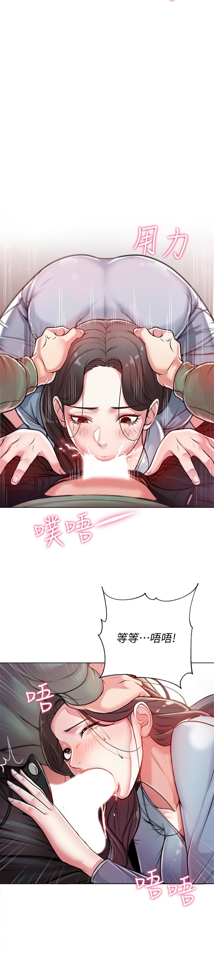 [韩国漫画] 超市的漂亮姐姐 剧情,职场#[27P]-24