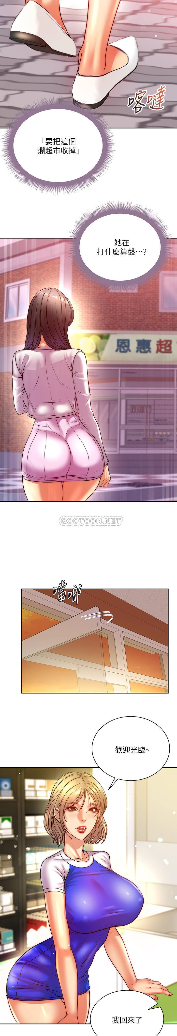 [韩国漫画] 超市的漂亮姐姐 剧情,职场#[27P]-13