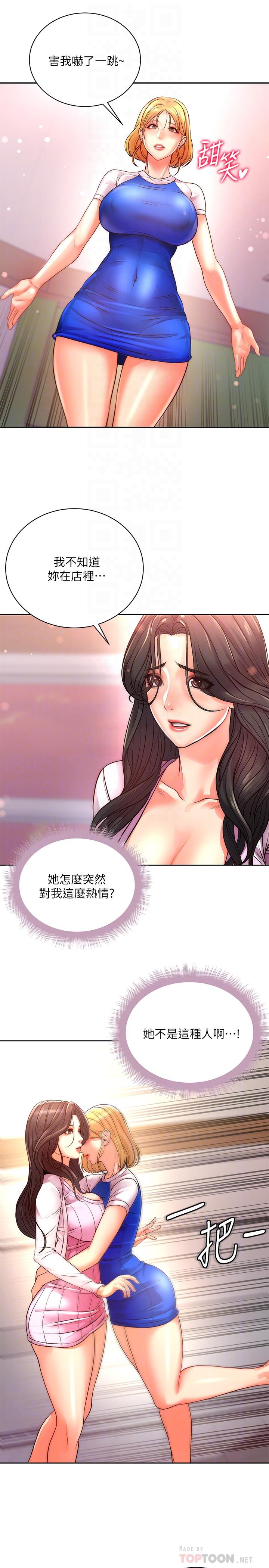 [韩国漫画] 超市的漂亮姐姐 剧情,职场#[29P]-10