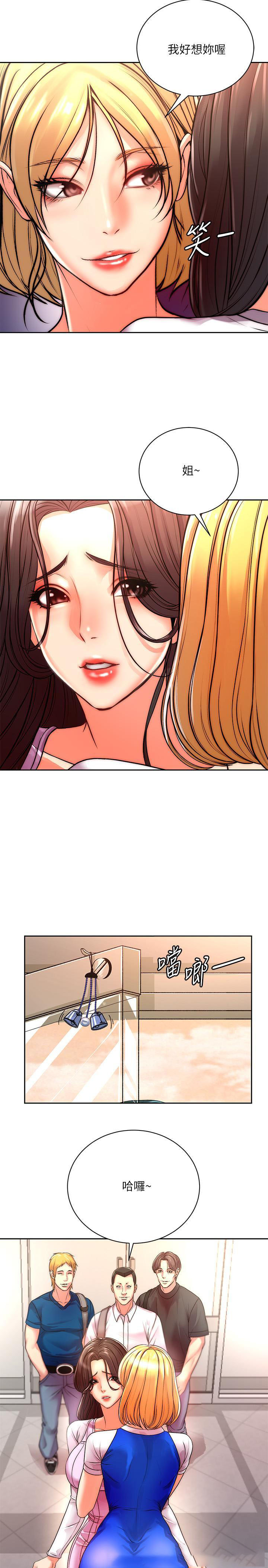 [韩国漫画] 超市的漂亮姐姐 剧情,职场#[29P]-11