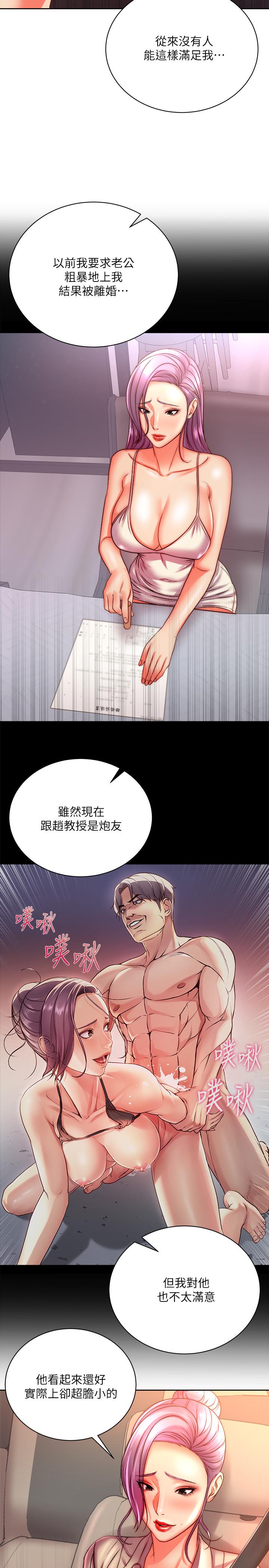 [韩国漫画] 超市的漂亮姐姐 剧情,职场#[29P]-5