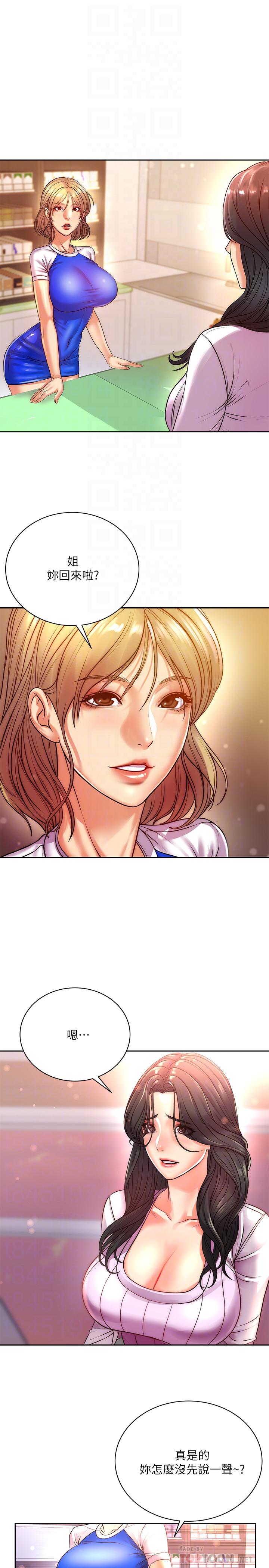 [韩国漫画] 超市的漂亮姐姐 剧情,职场#[29P]-8