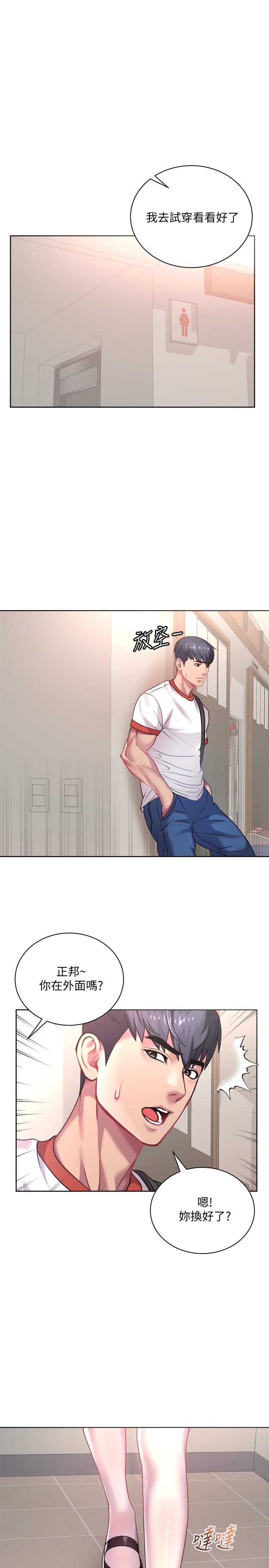 [韩国漫画] 超市的漂亮姐姐 剧情,职场#[28P]-26