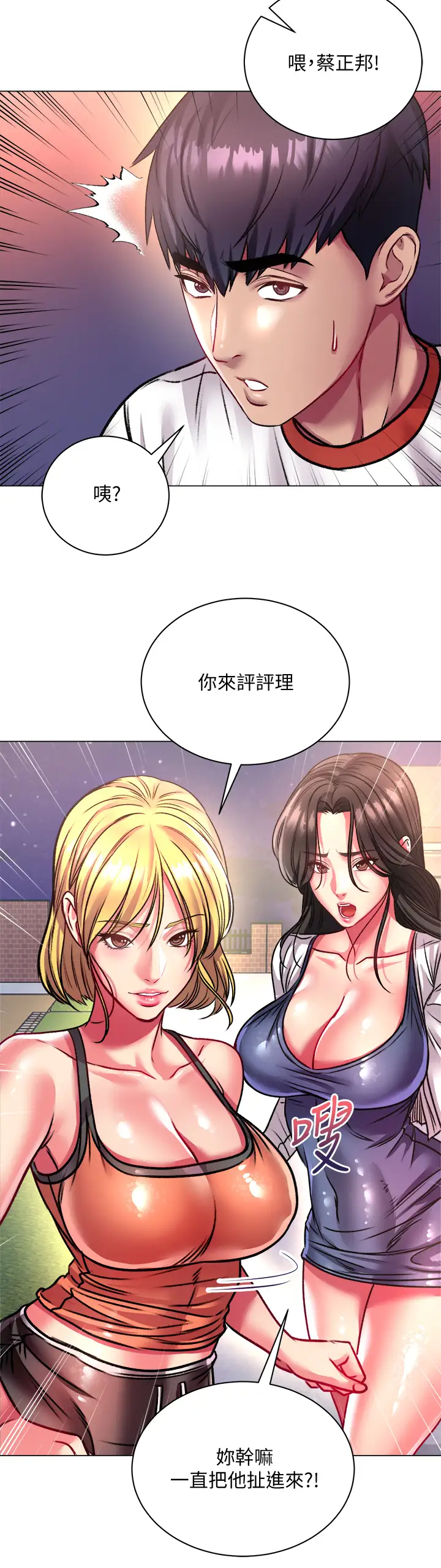 [韩国漫画] 超市的漂亮姐姐 剧情,职场#[34P]-27