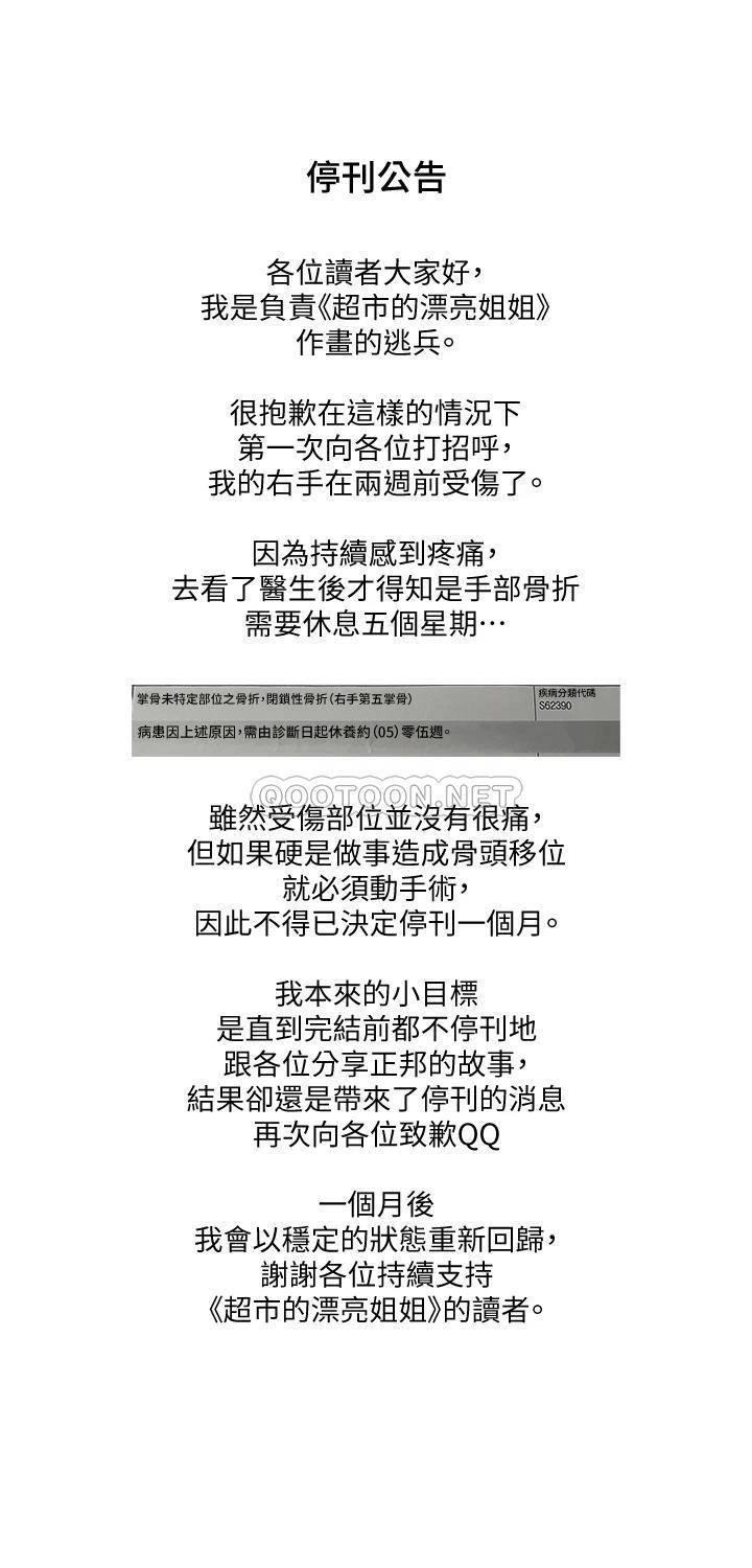 [韩国漫画] 超市的漂亮姐姐 剧情,职场#[1P]-1