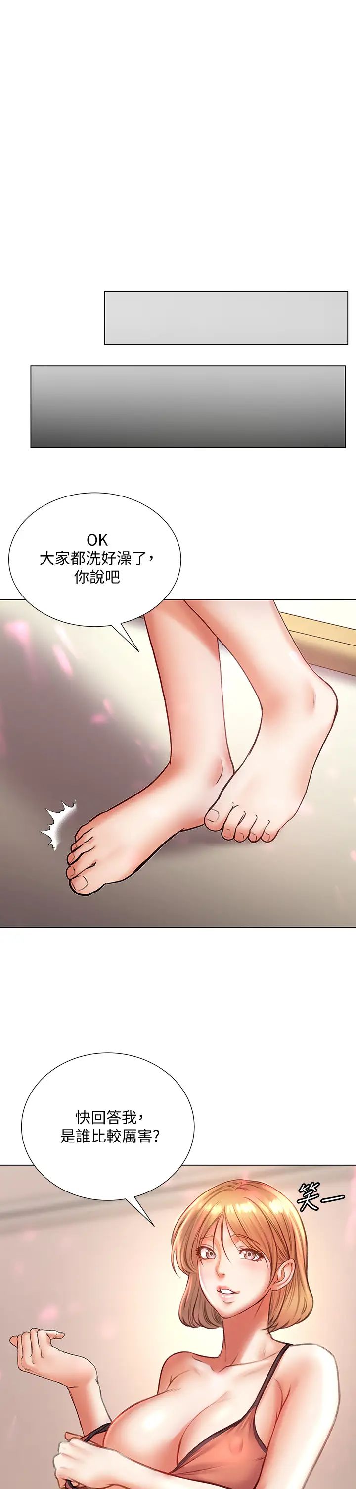 [韩国漫画] 超市的漂亮姐姐 剧情,职场#[35P]-23