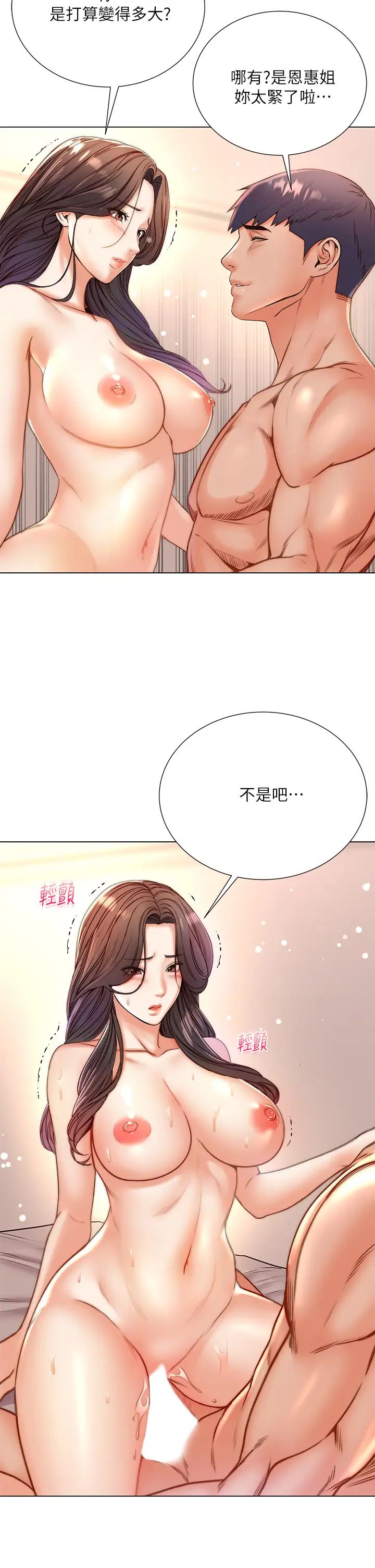 [韩国漫画] 超市的漂亮姐姐 剧情,职场#[35P]-3